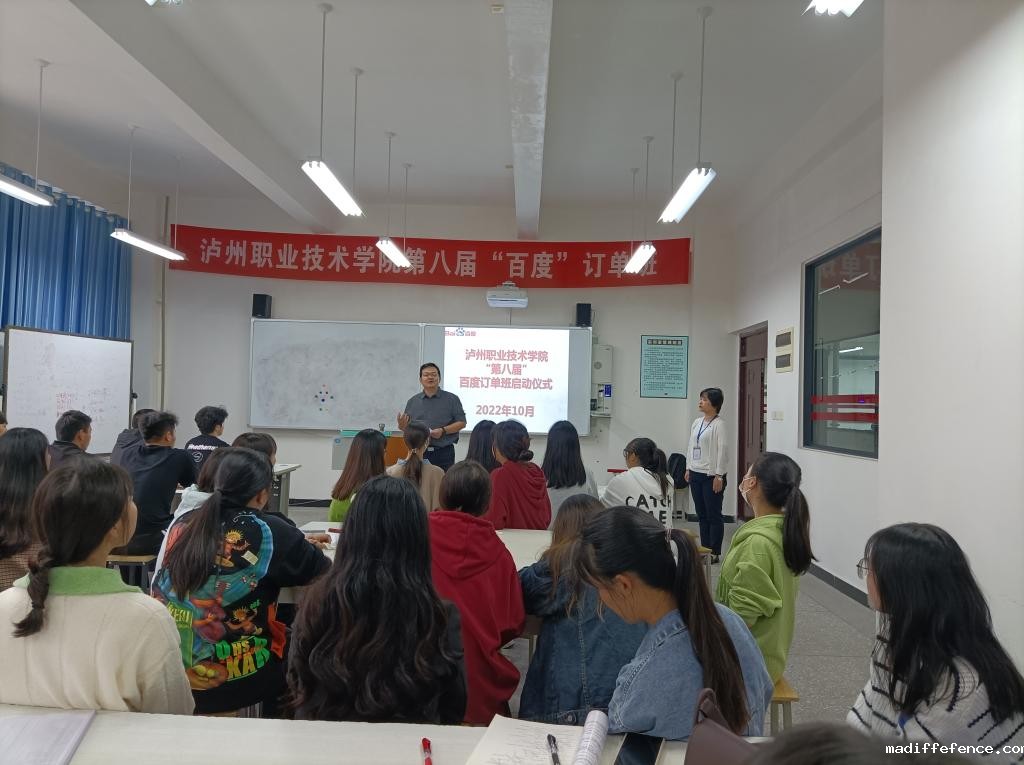 数字经济学院举行第八届“百度”订单班开班仪式