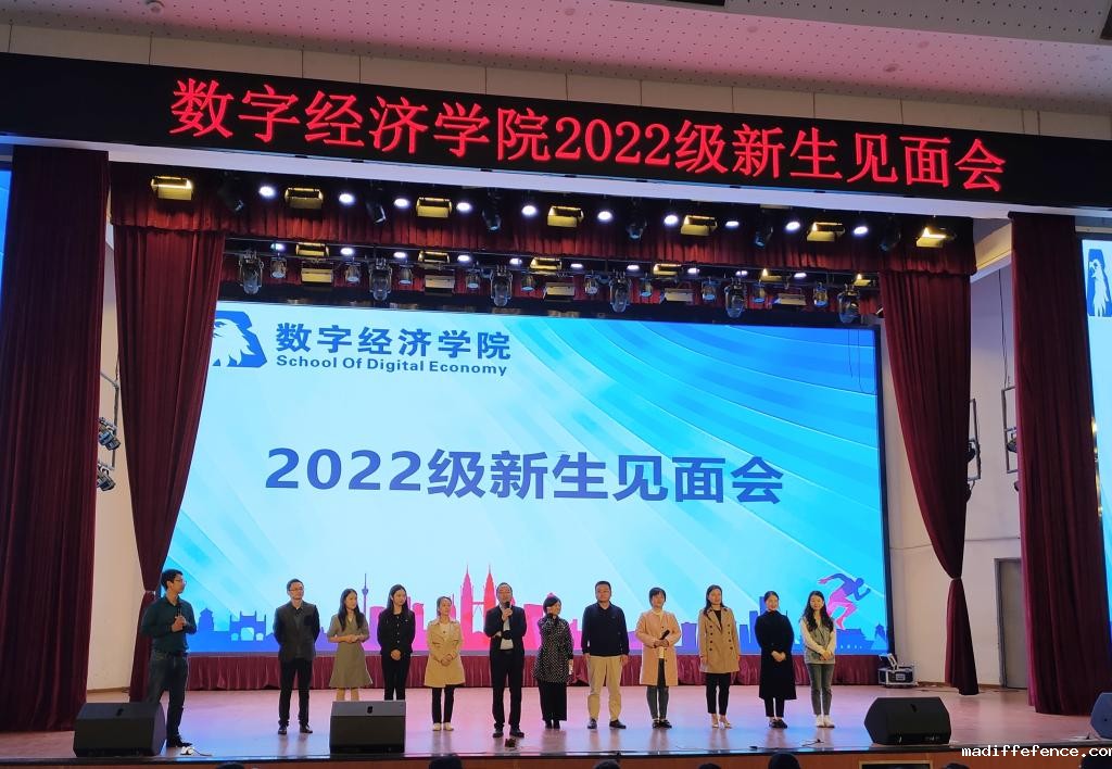 数字经济学院召开2022级新生见面会